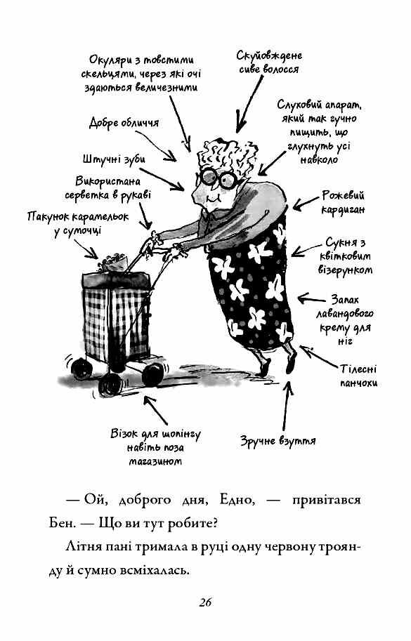 Бабця бандитка повертається Ціна (цена) 458.80грн. | придбати  купити (купить) Бабця бандитка повертається доставка по Украине, купить книгу, детские игрушки, компакт диски 2