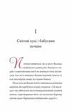 Видовище Святкова новела про всесвіт Каравалу Ціна (цена) 412.90грн. | придбати  купити (купить) Видовище Святкова новела про всесвіт Каравалу доставка по Украине, купить книгу, детские игрушки, компакт диски 2