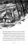 Крижаний дракон Ціна (цена) 292.00грн. | придбати  купити (купить) Крижаний дракон доставка по Украине, купить книгу, детские игрушки, компакт диски 5