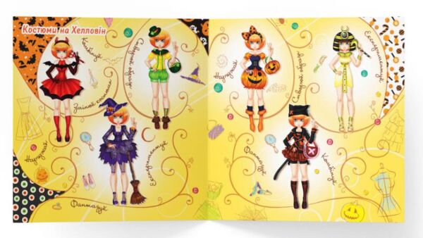 модна майстерня хелловін Ціна (цена) 39.25грн. | придбати  купити (купить) модна майстерня хелловін доставка по Украине, купить книгу, детские игрушки, компакт диски 2