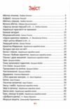 Читаємо та зростаємо Ціна (цена) 159.00грн. | придбати  купити (купить) Читаємо та зростаємо доставка по Украине, купить книгу, детские игрушки, компакт диски 2
