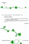Читаємо та зростаємо Ціна (цена) 159.00грн. | придбати  купити (купить) Читаємо та зростаємо доставка по Украине, купить книгу, детские игрушки, компакт диски 1