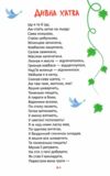 Читаємо та зростаємо Ціна (цена) 159.00грн. | придбати  купити (купить) Читаємо та зростаємо доставка по Украине, купить книгу, детские игрушки, компакт диски 7
