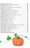 Читаємо та зростаємо Ціна (цена) 159.00грн. | придбати  купити (купить) Читаємо та зростаємо доставка по Украине, купить книгу, детские игрушки, компакт диски 3