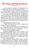 Читаємо та мандруємо Ціна (цена) 159.00грн. | придбати  купити (купить) Читаємо та мандруємо доставка по Украине, купить книгу, детские игрушки, компакт диски 4