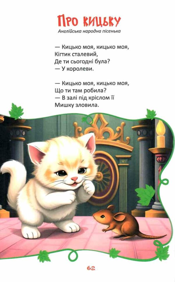 Читаємо та мандруємо Ціна (цена) 159.00грн. | придбати  купити (купить) Читаємо та мандруємо доставка по Украине, купить книгу, детские игрушки, компакт диски 6