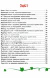 Читаємо та мандруємо Ціна (цена) 159.00грн. | придбати  купити (купить) Читаємо та мандруємо доставка по Украине, купить книгу, детские игрушки, компакт диски 2