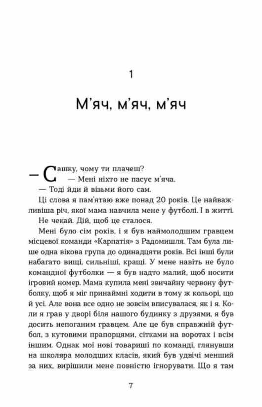 Вірити Автобіографія Ціна (цена) 375.40грн. | придбати  купити (купить) Вірити Автобіографія доставка по Украине, купить книгу, детские игрушки, компакт диски 2