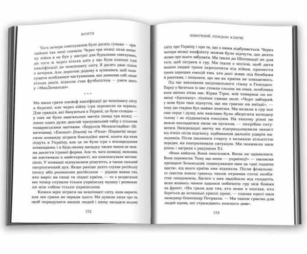 Вірити Автобіографія Ціна (цена) 375.40грн. | придбати  купити (купить) Вірити Автобіографія доставка по Украине, купить книгу, детские игрушки, компакт диски 6