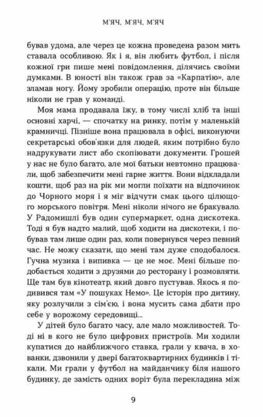 Вірити Автобіографія Ціна (цена) 375.40грн. | придбати  купити (купить) Вірити Автобіографія доставка по Украине, купить книгу, детские игрушки, компакт диски 4