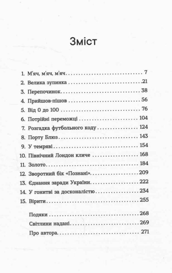 Вірити Автобіографія Ціна (цена) 375.40грн. | придбати  купити (купить) Вірити Автобіографія доставка по Украине, купить книгу, детские игрушки, компакт диски 1