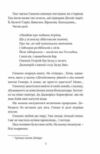 Вибір князя Гліба Розвідки книжника Симеона книга 3 Ціна (цена) 279.50грн. | придбати  купити (купить) Вибір князя Гліба Розвідки книжника Симеона книга 3 доставка по Украине, купить книгу, детские игрушки, компакт диски 4