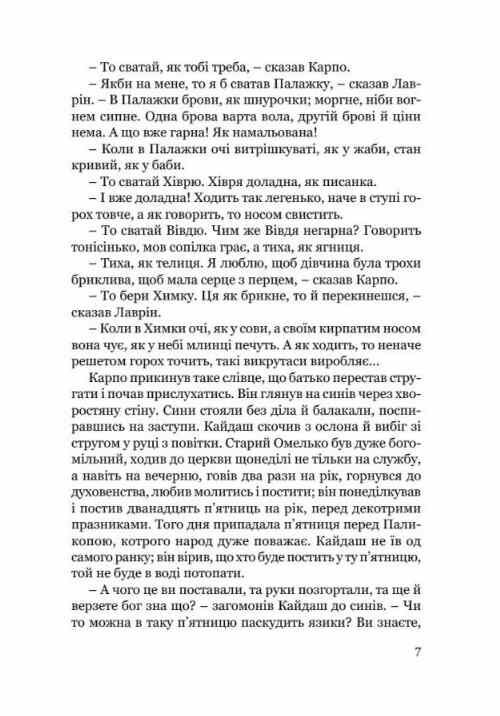 Кайдашева сім'я Ціна (цена) 198.20грн. | придбати  купити (купить) Кайдашева сім'я доставка по Украине, купить книгу, детские игрушки, компакт диски 3