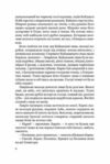 Кайдашева сім'я Ціна (цена) 198.20грн. | придбати  купити (купить) Кайдашева сім'я доставка по Украине, купить книгу, детские игрушки, компакт диски 2