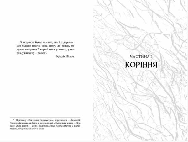 Спільнота бездушних дівчат Ціна (цена) 278.90грн. | придбати  купити (купить) Спільнота бездушних дівчат доставка по Украине, купить книгу, детские игрушки, компакт диски 1