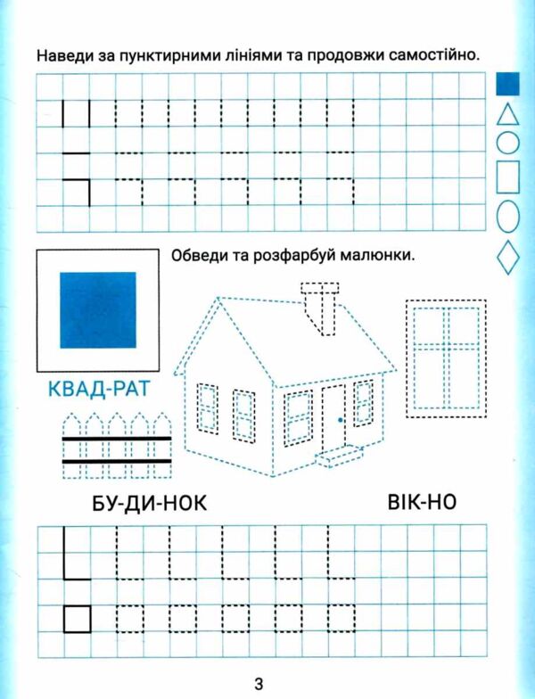 Дошколярик Прописи Цифри Ціна (цена) 18.40грн. | придбати  купити (купить) Дошколярик Прописи Цифри доставка по Украине, купить книгу, детские игрушки, компакт диски 2
