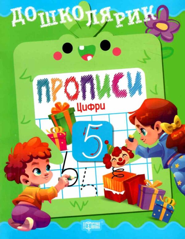 Дошколярик Прописи Цифри Ціна (цена) 18.40грн. | придбати  купити (купить) Дошколярик Прописи Цифри доставка по Украине, купить книгу, детские игрушки, компакт диски 0