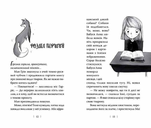 Зоряні Друзі Книга 1 Зачароване дзеркало Ціна (цена) 155.87грн. | придбати  купити (купить) Зоряні Друзі Книга 1 Зачароване дзеркало доставка по Украине, купить книгу, детские игрушки, компакт диски 3