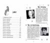 Зоряні Друзі Книга 1 Зачароване дзеркало Ціна (цена) 155.87грн. | придбати  купити (купить) Зоряні Друзі Книга 1 Зачароване дзеркало доставка по Украине, купить книгу, детские игрушки, компакт диски 1