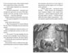 Зоряні Друзі Книга 1 Зачароване дзеркало Ціна (цена) 155.87грн. | придбати  купити (купить) Зоряні Друзі Книга 1 Зачароване дзеркало доставка по Украине, купить книгу, детские игрушки, компакт диски 2