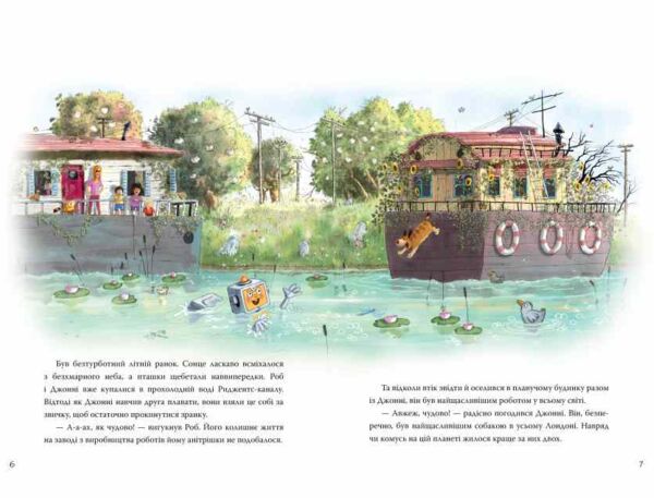 Роб і Джонні Книга 2 Двоє друзів знаходять у собі відвагу Ціна (цена) 233.80грн. | придбати  купити (купить) Роб і Джонні Книга 2 Двоє друзів знаходять у собі відвагу доставка по Украине, купить книгу, детские игрушки, компакт диски 2