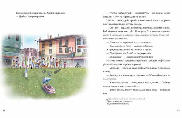 Роб і Джонні Книга 2 Двоє друзів знаходять у собі відвагу Ціна (цена) 233.80грн. | придбати  купити (купить) Роб і Джонні Книга 2 Двоє друзів знаходять у собі відвагу доставка по Украине, купить книгу, детские игрушки, компакт диски 4