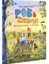 Роб і Джонні Книга 2 Двоє друзів знаходять у собі відвагу Ціна (цена) 233.80грн. | придбати  купити (купить) Роб і Джонні Книга 2 Двоє друзів знаходять у собі відвагу доставка по Украине, купить книгу, детские игрушки, компакт диски 0