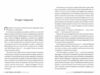 Як завершити історію кохання Ціна (цена) 389.67грн. | придбати  купити (купить) Як завершити історію кохання доставка по Украине, купить книгу, детские игрушки, компакт диски 3