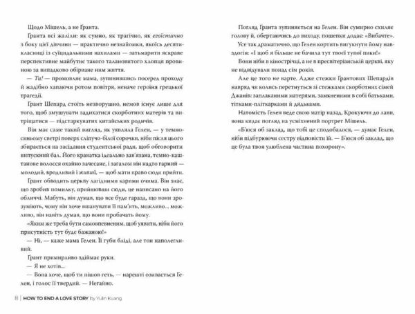 Як завершити історію кохання Ціна (цена) 389.67грн. | придбати  купити (купить) Як завершити історію кохання доставка по Украине, купить книгу, детские игрушки, компакт диски 4