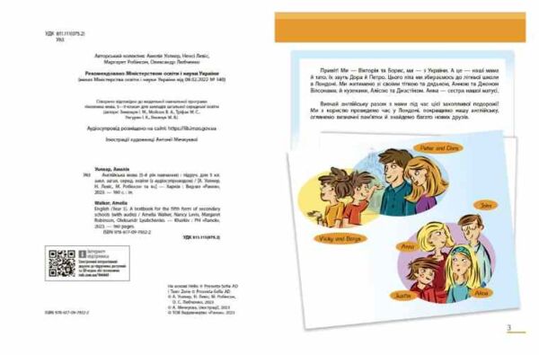 Англійська мова 5 (5) клас Hip-Hip Hello ! Підручник з аудіосупроводом нуш Ціна (цена) 509.80грн. | придбати  купити (купить) Англійська мова 5 (5) клас Hip-Hip Hello ! Підручник з аудіосупроводом нуш доставка по Украине, купить книгу, детские игрушки, компакт диски 1