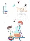 Довкілля 5 клас підручник нуш Григорович Ціна (цена) 509.80грн. | придбати  купити (купить) Довкілля 5 клас підручник нуш Григорович доставка по Украине, купить книгу, детские игрушки, компакт диски 4