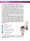 Довкілля 5 клас підручник нуш Григорович Ціна (цена) 509.80грн. | придбати  купити (купить) Довкілля 5 клас підручник нуш Григорович доставка по Украине, купить книгу, детские игрушки, компакт диски 3