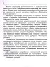 Етика 5 клас підручник нуш мартинюк Ціна (цена) 509.80грн. | придбати купити (купить) Етика 5 клас підручник нуш мартинюк доставка по Украине, купить книгу, детские игрушки, компакт диски 3 Етика 5 клас підручник нуш мартинюк Ціна (цена) 509.80грн. | придбати купити (купить) Етика 5 клас підручник нуш мартинюк доставка по Украине, купить книгу, детские игрушки, компакт диски 3