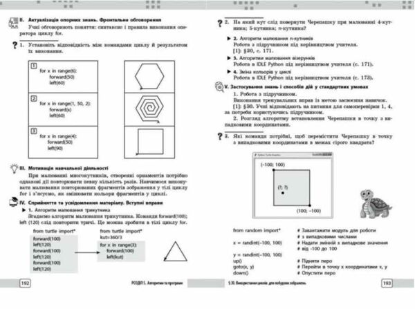 інформатика 5 клас розробки уроків до підручника бондаренко нуш Ціна (цена) 63.75грн. | придбати  купити (купить) інформатика 5 клас розробки уроків до підручника бондаренко нуш доставка по Украине, купить книгу, детские игрушки, компакт диски 6
