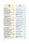 мистецтво 5 клас підручник нуш рубля Ціна (цена) 509.80грн. | придбати  купити (купить) мистецтво 5 клас підручник нуш рубля доставка по Украине, купить книгу, детские игрушки, компакт диски 2