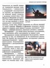 пізнаємо природу 5 клас підручник нуш янкавець Ціна (цена) 509.80грн. | придбати  купити (купить) пізнаємо природу 5 клас підручник нуш янкавець доставка по Украине, купить книгу, детские игрушки, компакт диски 8