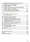 пізнаємо природу 5 клас підручник нуш янкавець Ціна (цена) 509.80грн. | придбати  купити (купить) пізнаємо природу 5 клас підручник нуш янкавець доставка по Украине, купить книгу, детские игрушки, компакт диски 4