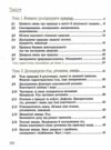 пізнаємо природу 5 клас підручник нуш янкавець Ціна (цена) 509.80грн. | придбати  купити (купить) пізнаємо природу 5 клас підручник нуш янкавець доставка по Украине, купить книгу, детские игрушки, компакт диски 1
