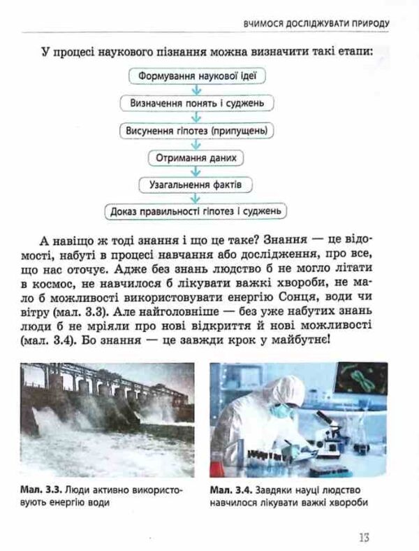 пізнаємо природу 5 клас підручник нуш янкавець Ціна (цена) 509.80грн. | придбати  купити (купить) пізнаємо природу 5 клас підручник нуш янкавець доставка по Украине, купить книгу, детские игрушки, компакт диски 9