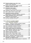 пізнаємо природу 5 клас підручник нуш янкавець Ціна (цена) 509.80грн. | придбати  купити (купить) пізнаємо природу 5 клас підручник нуш янкавець доставка по Украине, купить книгу, детские игрушки, компакт диски 3