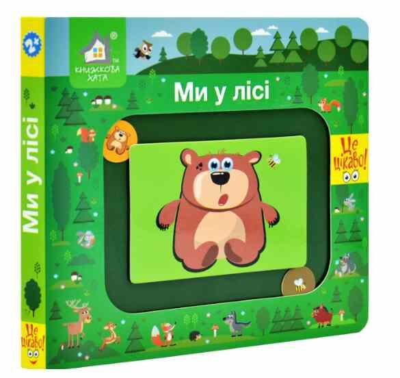 Картонки Це цікаво Ми у лісі Ціна (цена) 354.00грн. | придбати  купити (купить) Картонки Це цікаво Ми у лісі доставка по Украине, купить книгу, детские игрушки, компакт диски 0