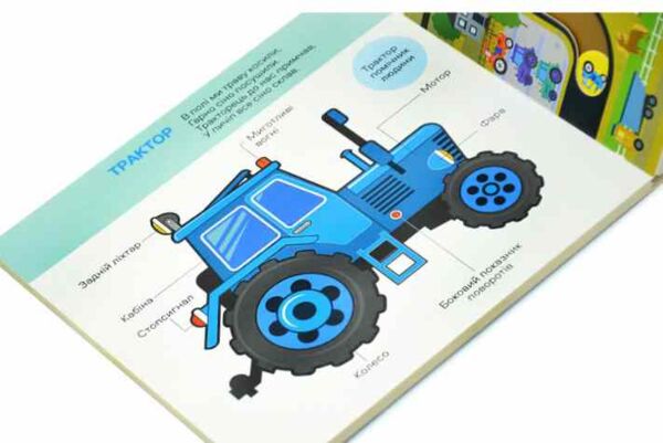 Картонки Це цікаво Техніка Ціна (цена) 354.00грн. | придбати  купити (купить) Картонки Це цікаво Техніка доставка по Украине, купить книгу, детские игрушки, компакт диски 2