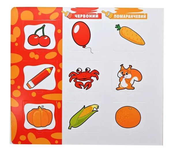 Картонки пазли  Кольори з віконцями Ціна (цена) 292.60грн. | придбати  купити (купить) Картонки пазли  Кольори з віконцями доставка по Украине, купить книгу, детские игрушки, компакт диски 2