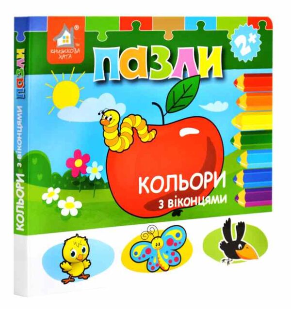 Картонки пазли  Кольори з віконцями Ціна (цена) 259.60грн. | придбати  купити (купить) Картонки пазли  Кольори з віконцями доставка по Украине, купить книгу, детские игрушки, компакт диски 0