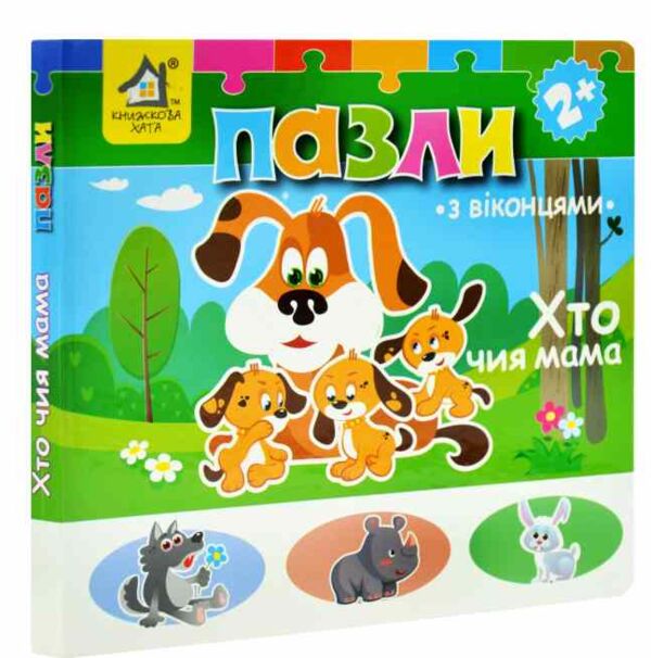 Картонки пазли Хто чия мама з віконцями Ціна (цена) 259.60грн. | придбати  купити (купить) Картонки пазли Хто чия мама з віконцями доставка по Украине, купить книгу, детские игрушки, компакт диски 0
