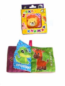 Мяка книжка В Африці Мяка книжка В Африці