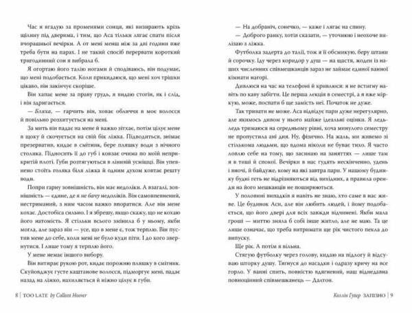 запізно Ціна (цена) 355.10грн. | придбати  купити (купить) запізно доставка по Украине, купить книгу, детские игрушки, компакт диски 2