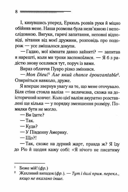 Велика четвірка Ціна (цена) 244.40грн. | придбати  купити (купить) Велика четвірка доставка по Украине, купить книгу, детские игрушки, компакт диски 6