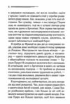 Велика четвірка Ціна (цена) 244.40грн. | придбати  купити (купить) Велика четвірка доставка по Украине, купить книгу, детские игрушки, компакт диски 4