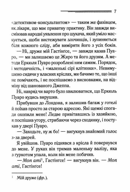 Велика четвірка Ціна (цена) 244.40грн. | придбати  купити (купить) Велика четвірка доставка по Украине, купить книгу, детские игрушки, компакт диски 5